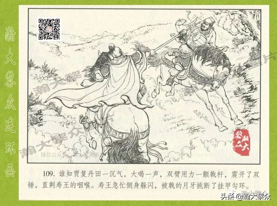 东汉演义连环画全集潼关散将,瀚大黎众连环画东汉演义43