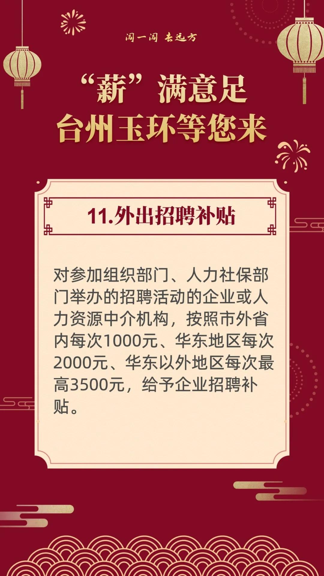 闯一闯去哪些城市好,去浙江闯一闯