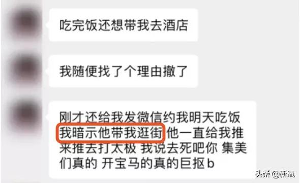上海名媛群也太搞笑了!团购翘屁嫩男,连*袜丝**都要共享...