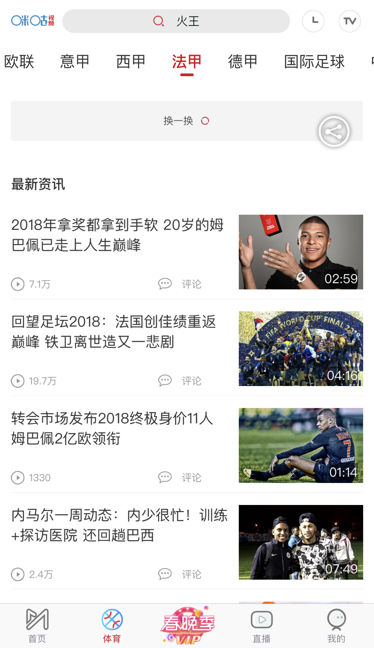 姆巴佩23岁梅西的金球奖,姆巴佩20岁法国联赛金靴奖