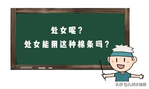 现在的卫生棉条对女性身体有危害吗？怎样使用？