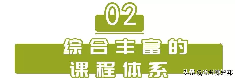 徐州纽约国际儿童俱乐部,徐州最好的儿童俱乐部