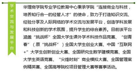 【学在华理】当学术遇见咖啡，未来会怎样？!