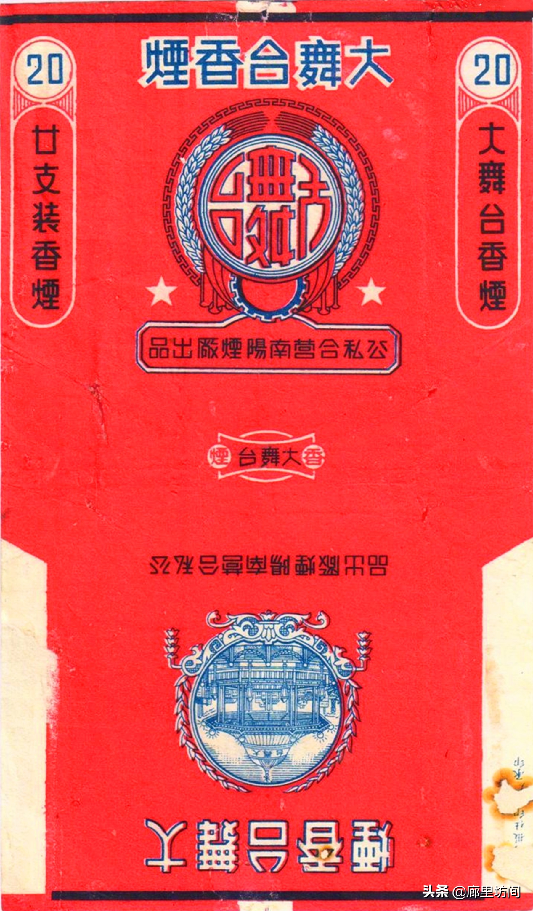 老烟标：1964年前的公私合营标时代的印记每一张都很精美