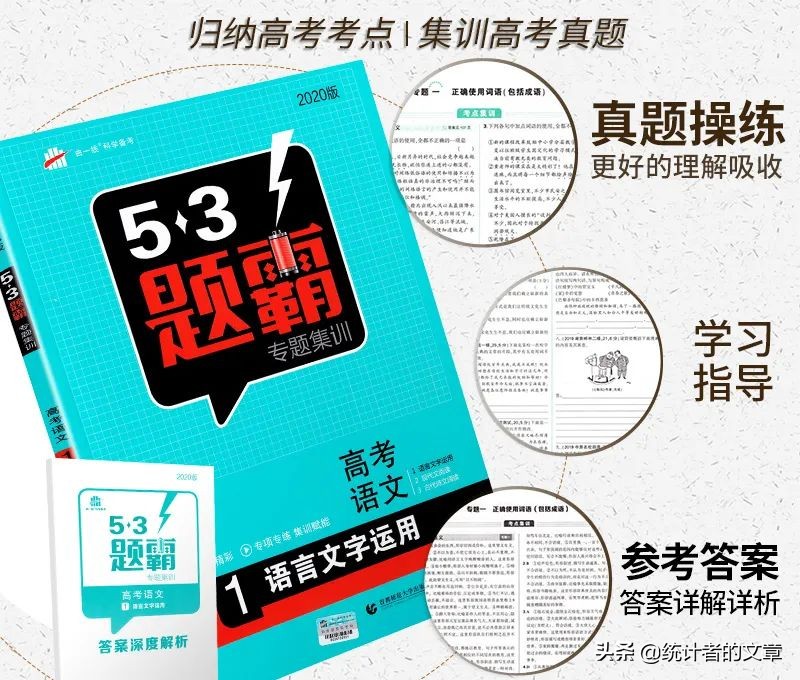 教辅书评测系列,教辅书评测系列09
