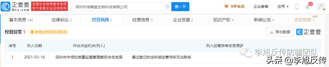 倍善堂的保健品正规吗,倍善堂是不是正规公司