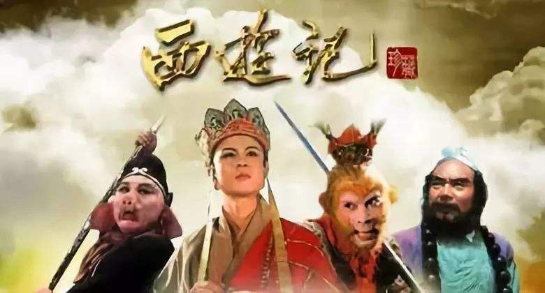 西游记的意境深度解析,西游记三教合一深度解析