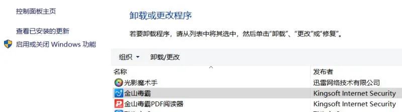 与恶龙缠斗久了,真的也会变成恶龙吗?金山毒霸卸载记!