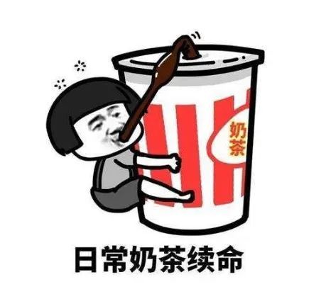 想在家DIY一杯“1點點”吗？买原料时要看清楚了！