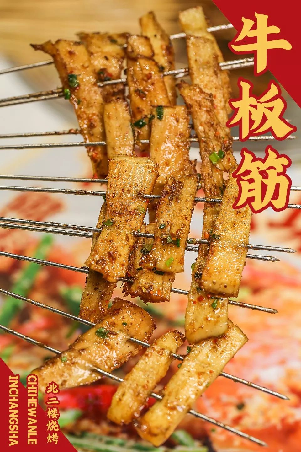 长沙天心阁对面的烧烤,天心阁烧烤