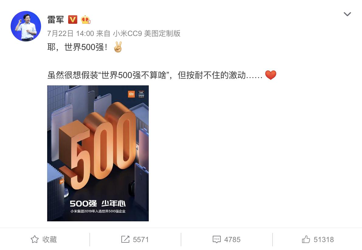 雷军七字诀专注口碑,雷军专注极致七字名言