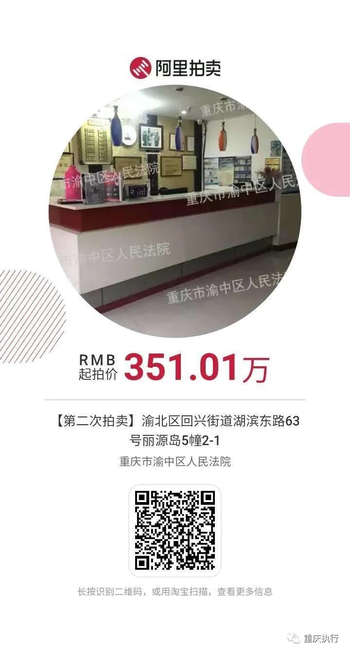 重庆法拍大平层最新房源,重庆市法院拍卖的二手房