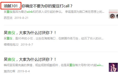 吴宣仪黑唇妆上热搜了是怎么回事,吴宣仪唇妆视频