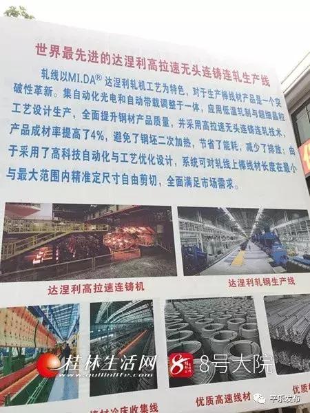 广西桂林平乐的发展变化,广西桂林平乐有什么新闻