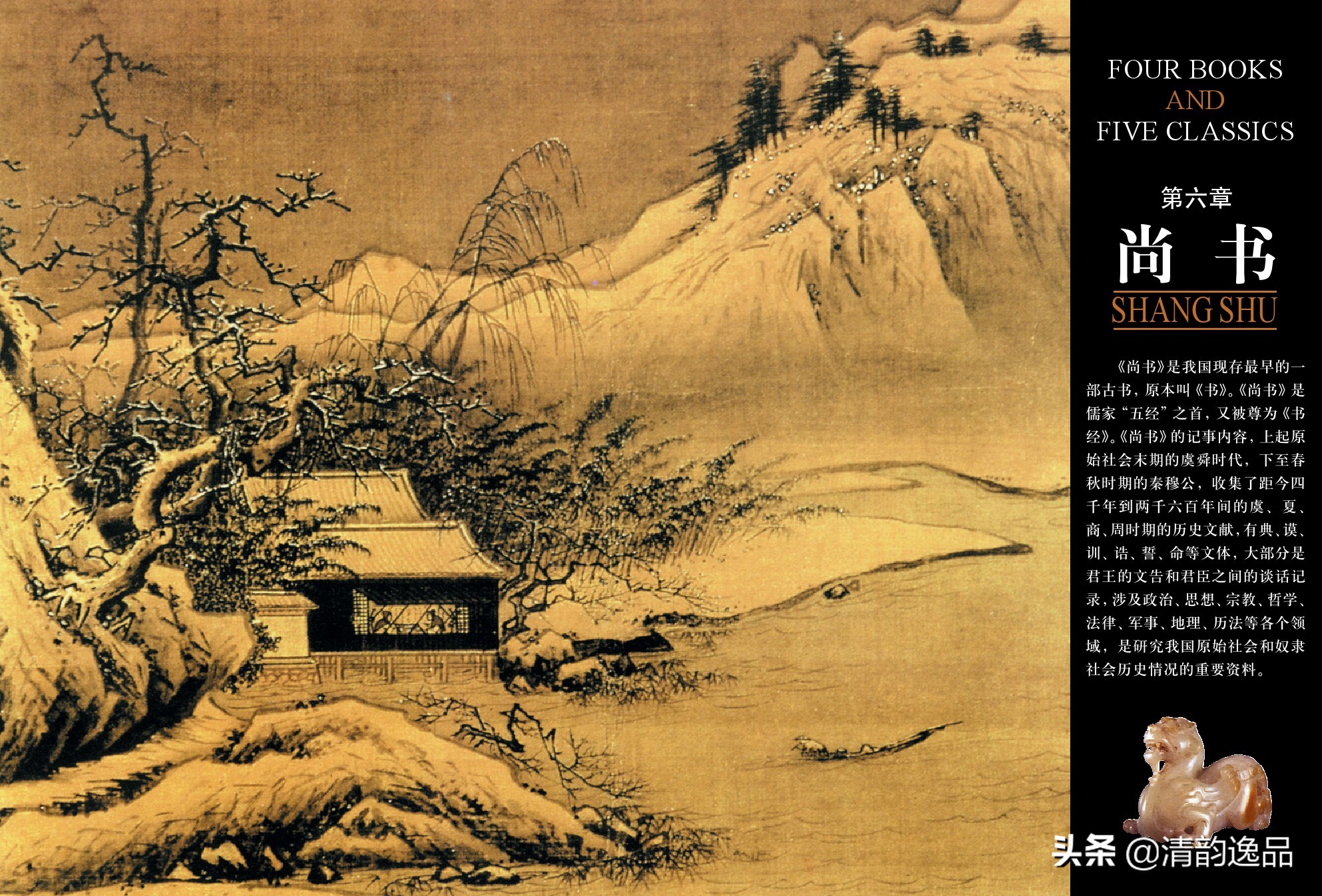 四书五经精华1000句朗读,四书五经全套正版原著带注释