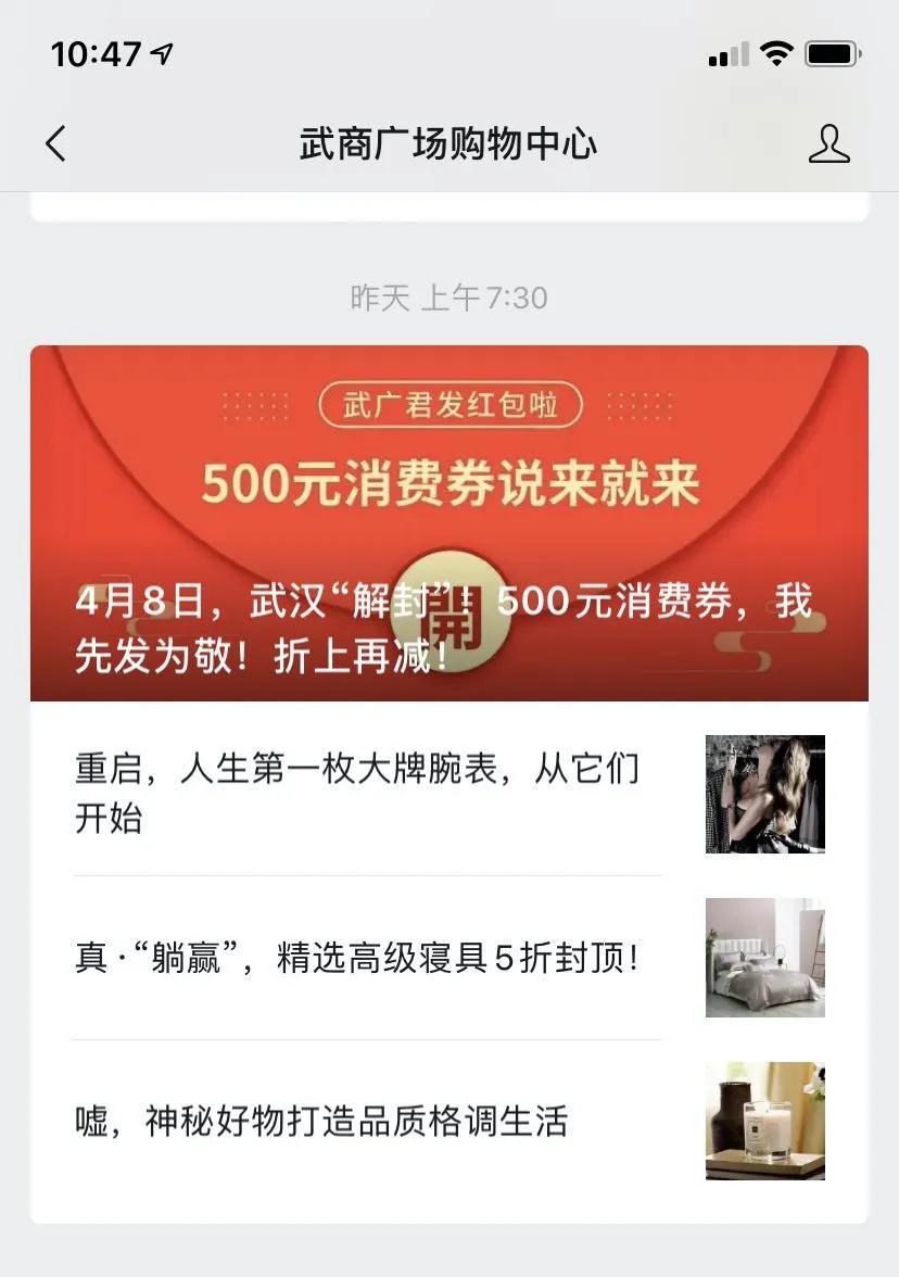 武汉商场海选直播,武汉商场香水直播