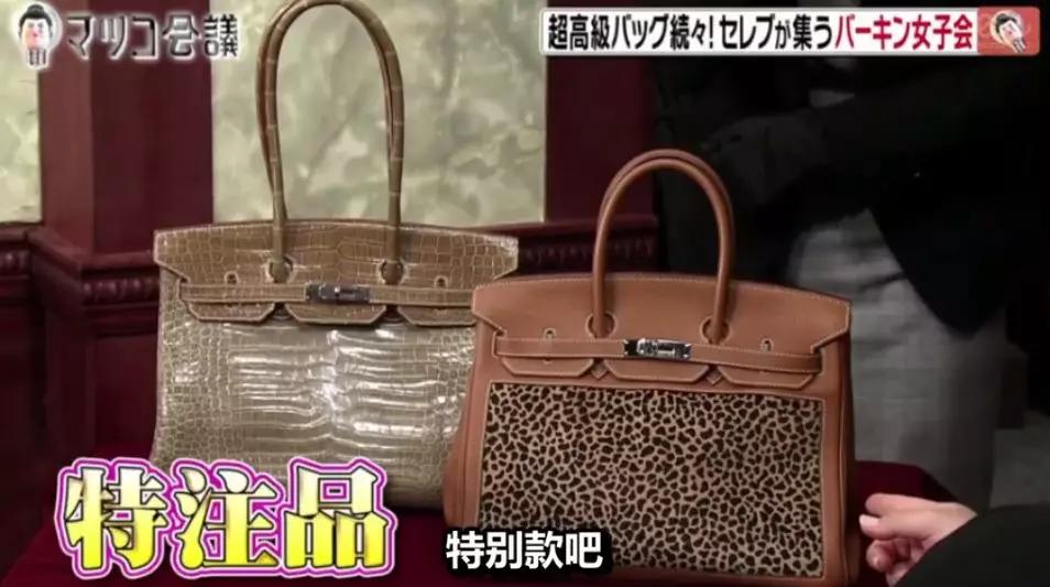 日本富太圈聚会，人手一个爱马仕！最小才20岁家做石油生意…