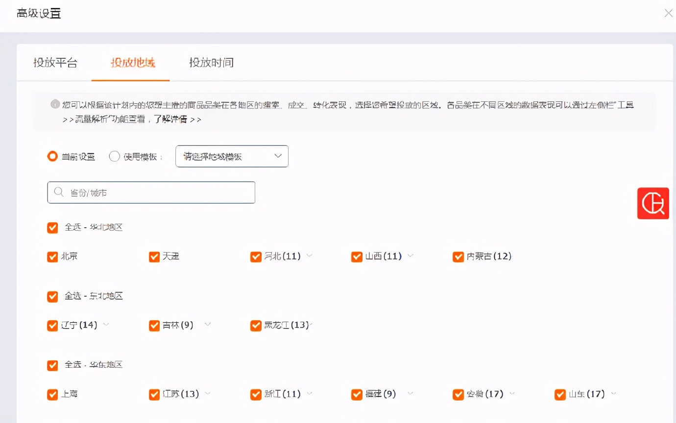 直通车运营计划,淘宝直通车智能计划添加关键词