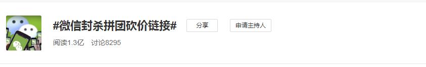 紧急提醒:微信要出手封杀这类链接!网友:终于等到你!