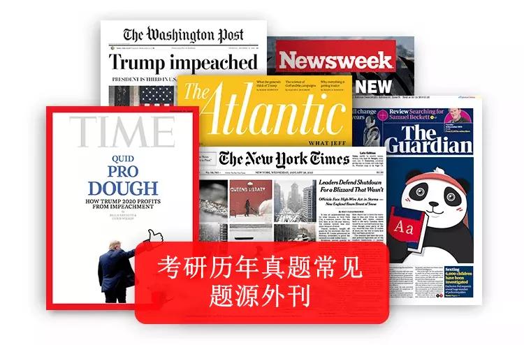 高分攻略|到底为什么考研人都在读外刊？