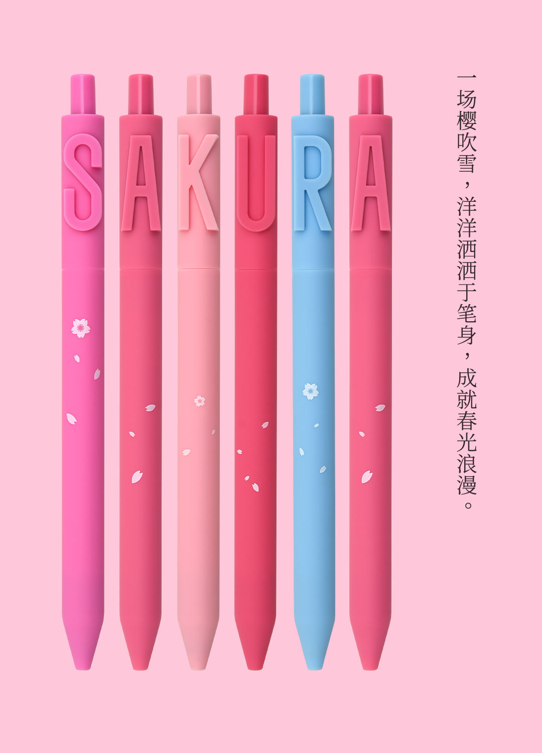 樱花绽放，充满希望--KACOALPHA字母笔新成员樱花系列