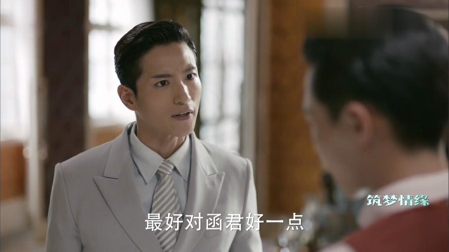 筑梦情缘杜少乾没考第一挨打被打,筑梦情缘杜少乾沈其西第一次相遇