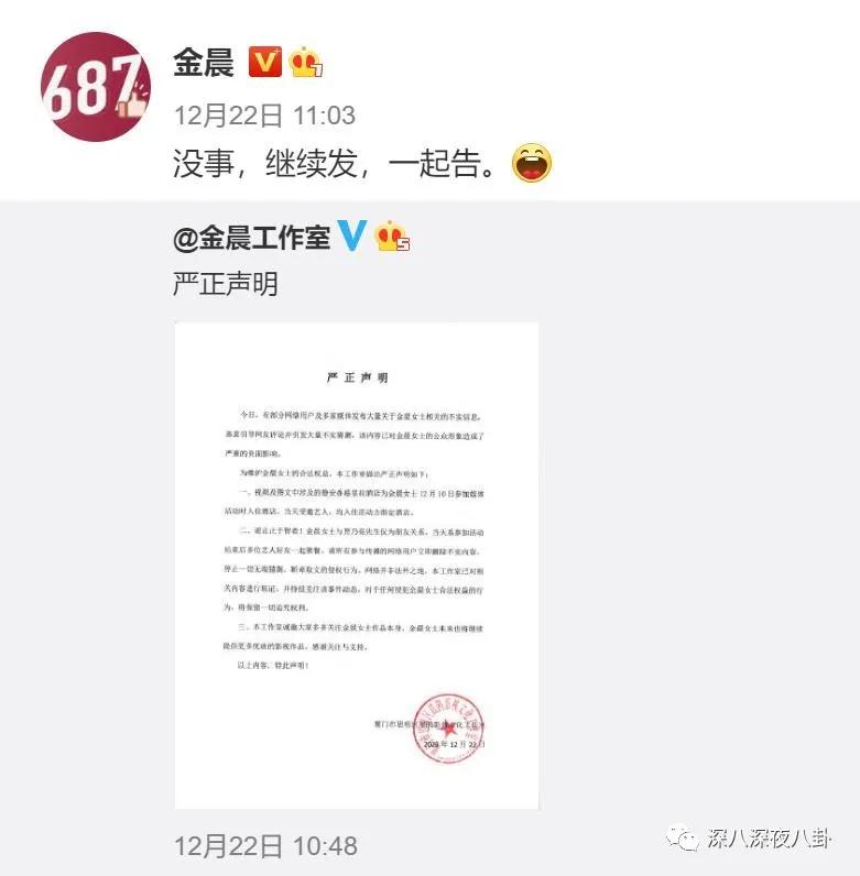 这段48小时仍不回应的绯闻，到底真不真？