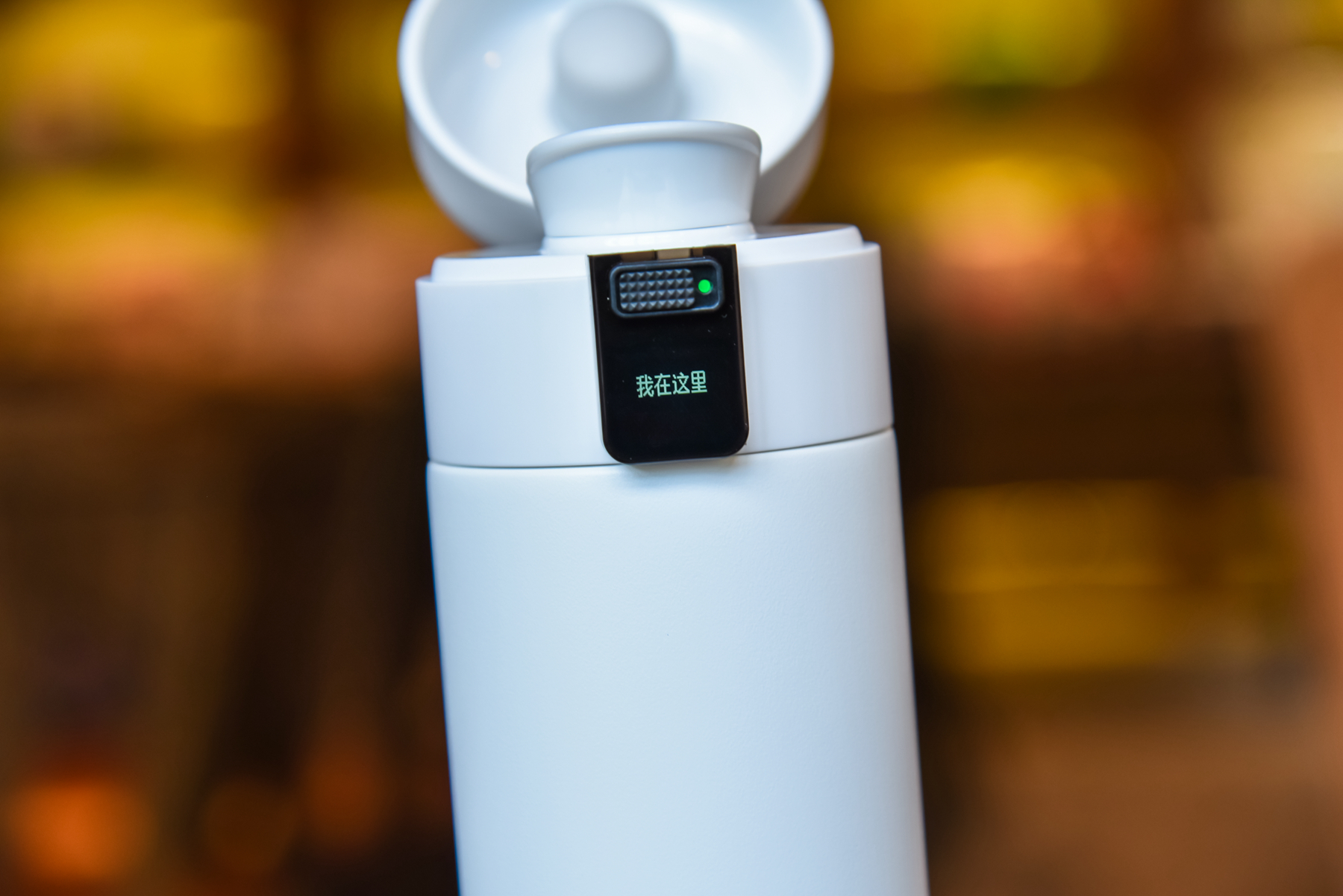 保温杯也智能?喝水这事从此告别妈妈唠叨!哈尔斯智能水杯体验