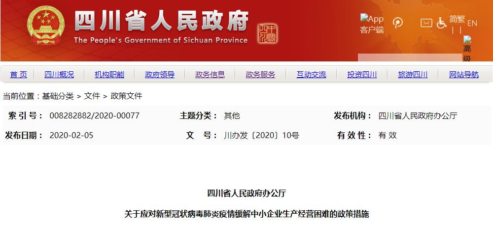 成都新冠肺炎实时报道,成都抗击肺炎专题