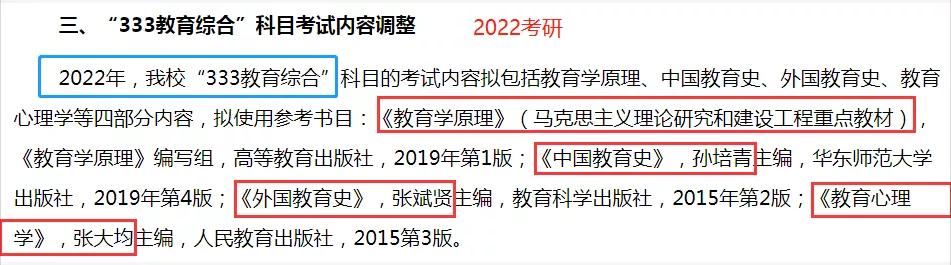这些学校变难了！突然换书了