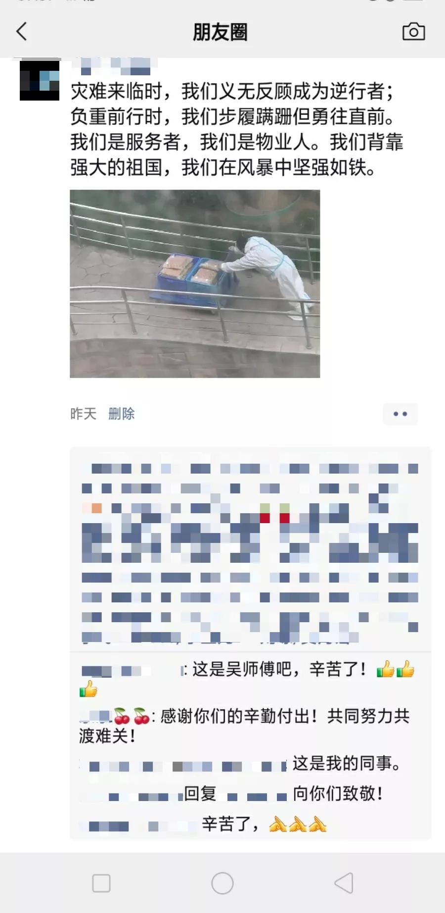 最美物业人员疫情防控,最美物业人疫情期间工作事迹