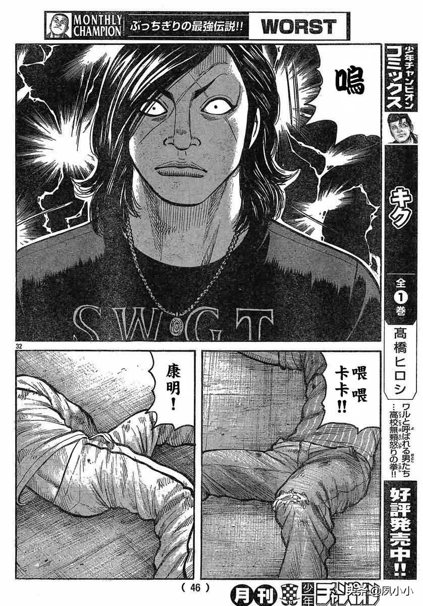 热血高校3漫画全集,热血高校3动画