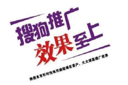 武汉搜狗推广_有点击没咨询转化怎么办！