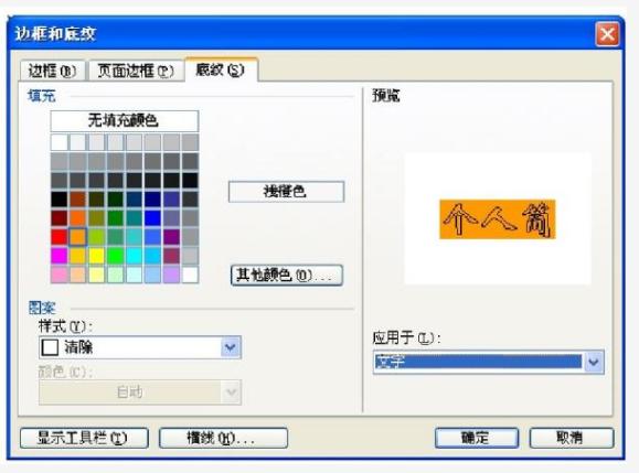如何用word制作个人简历英语,word制作个人简历教程