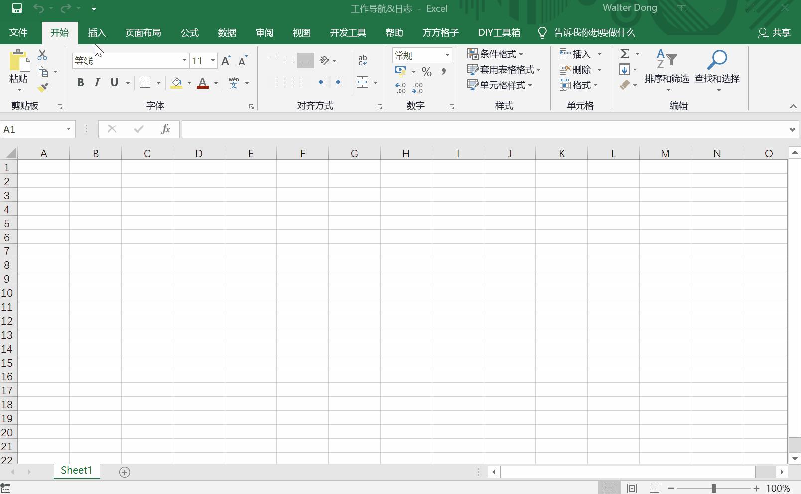 excel秘籍免费学习,高效办公秘籍
