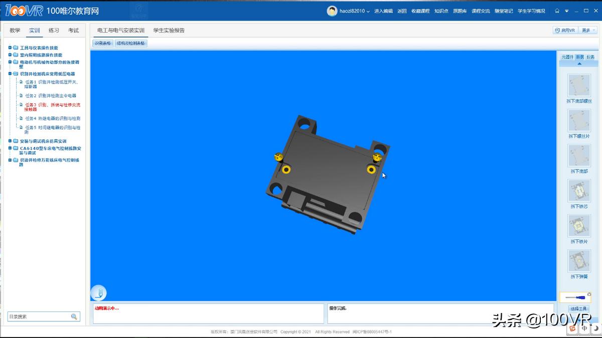学习电工交流接触器工作原理,交流接触器常见故障及解决方法