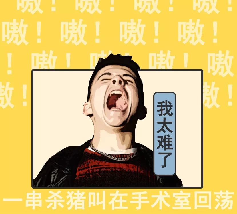 猛男落泪催泪片段,男生割包皮有多疼