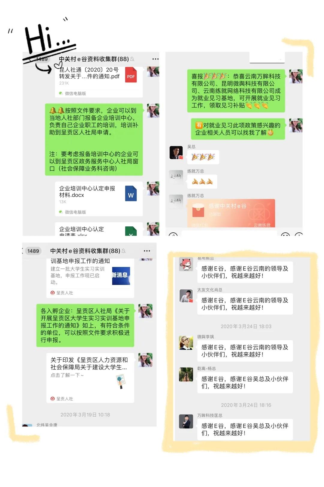 中关村e谷创新创业小镇,中关村e谷昆明创想空间