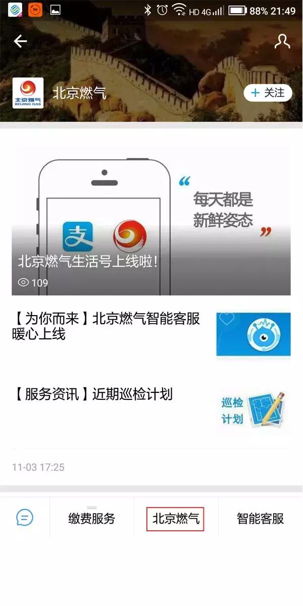 宝鸡燃气公司电话96777,燃气公司电话96777北京