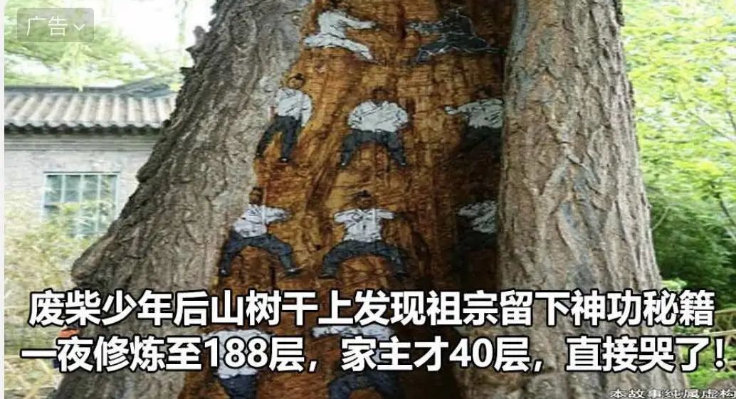 中国的克苏鲁，隐藏在微信的小广告里