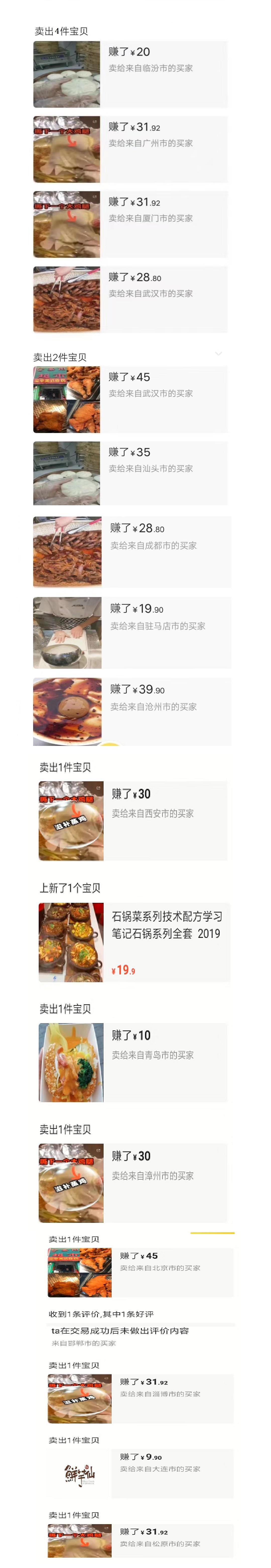 无本致富创业项目,无本万利的创业项目