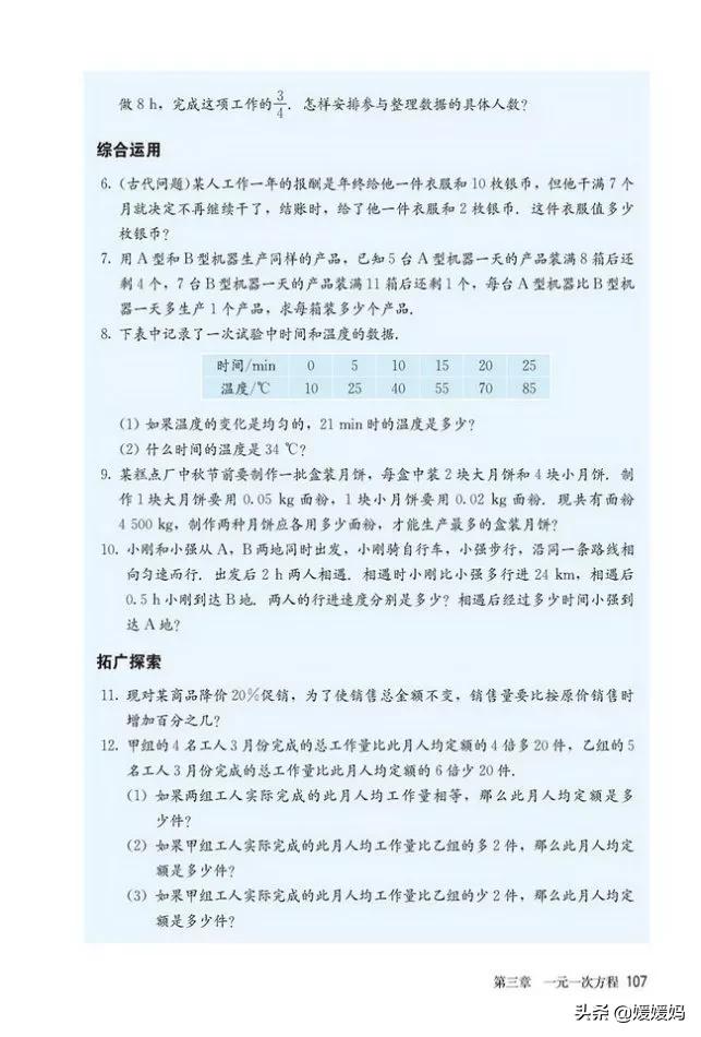 初中数学七年级上册课本,初中数学人教版七年级上册电子版
