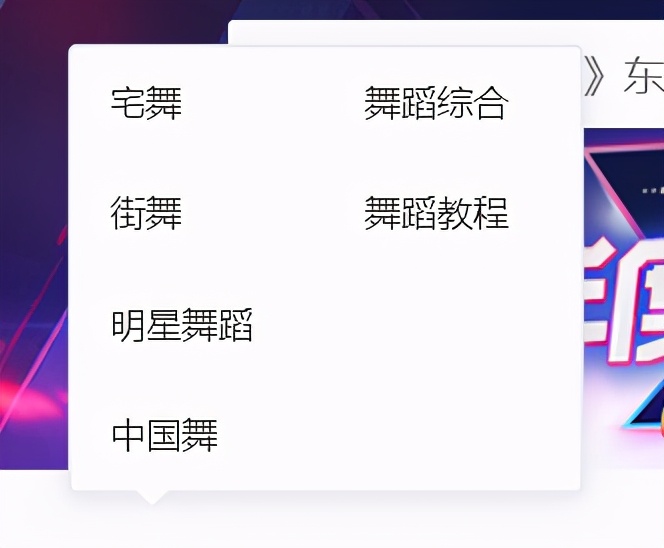 b站宅舞怎么样,b站被骂的弹幕