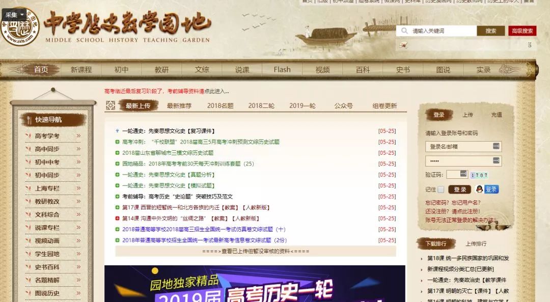 教师必备的10个教学资源网站,教师常用的必备资源网站