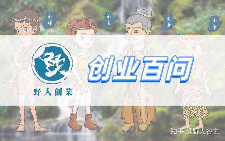 给风投看的商业计划书,创业计划书怎么写吸引投资人