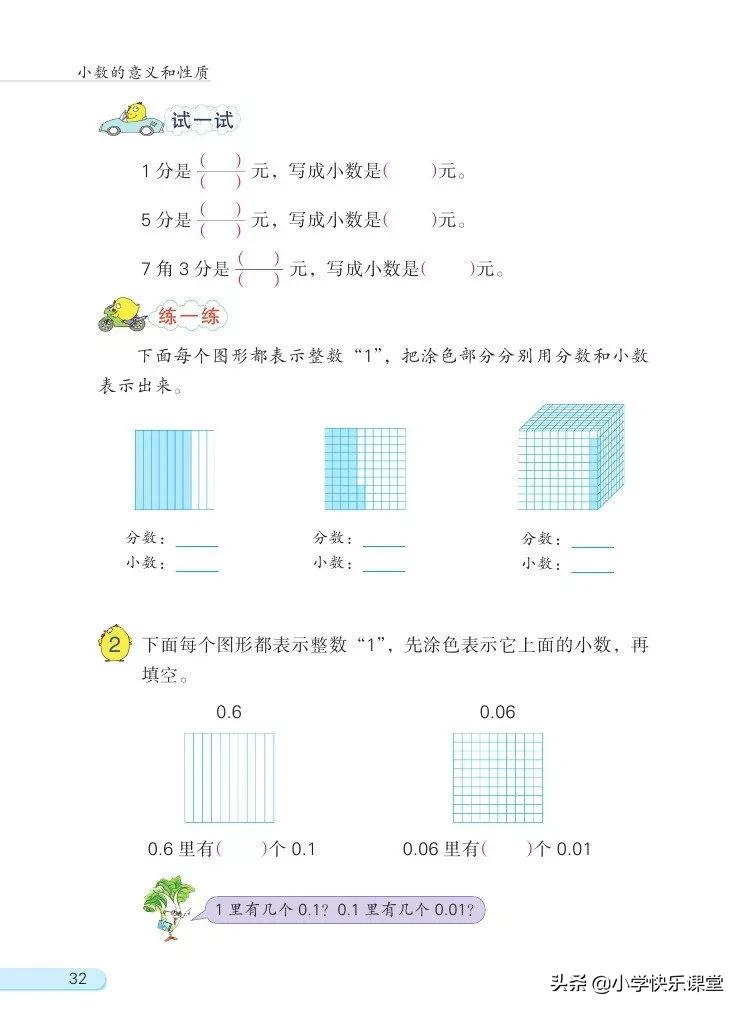 苏教版五年级数学下课本电子版,苏教版五年级数学下册电子课本