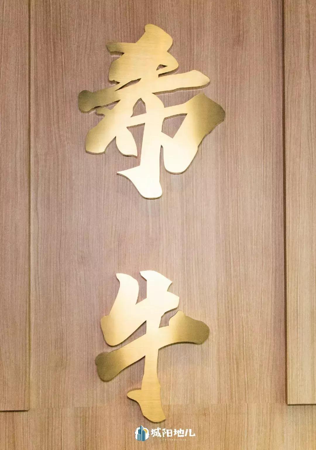 青岛首家「黑科技」和牛烧肉来城阳了，开业巨献，戳文末