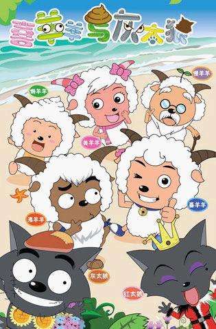 喜羊羊与灰太狼在国漫排在第几,喜羊羊与灰太狼之先行者