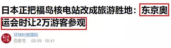 日本福岛核污染食品,日本福岛核食品