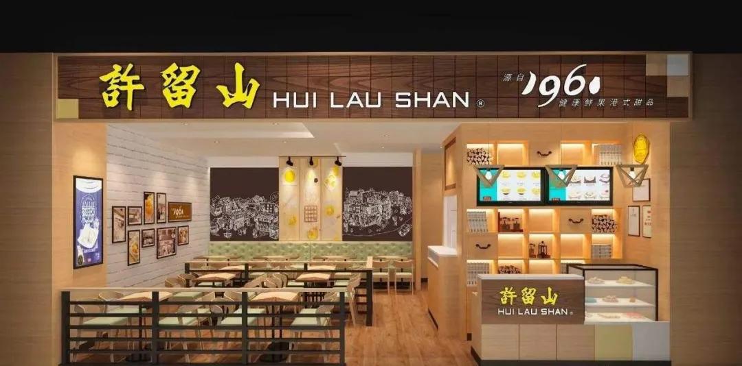 香港许留山还有吗,香港许留山甜品店